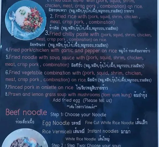 Baan Mek Mok *